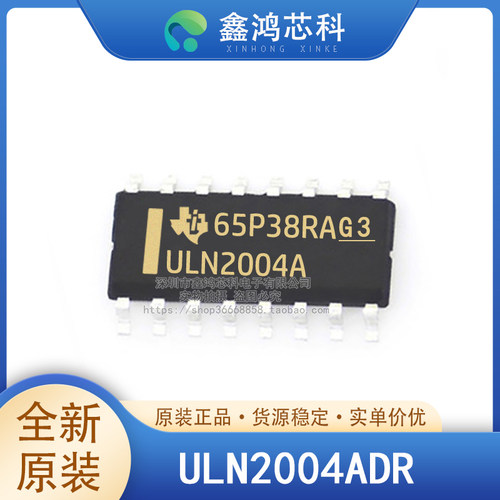 原装正品ULN2004ADRSOIC16