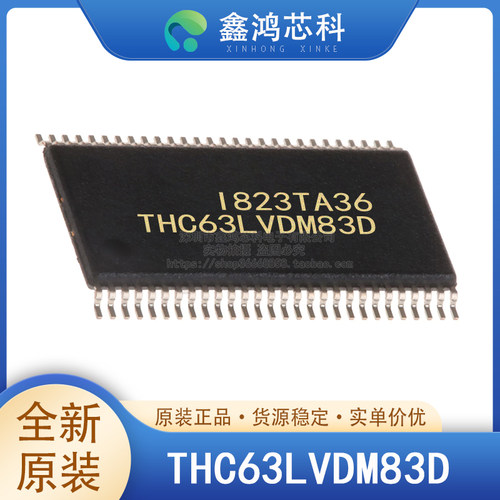 原装正品THC63LVDM83DTSSOP56