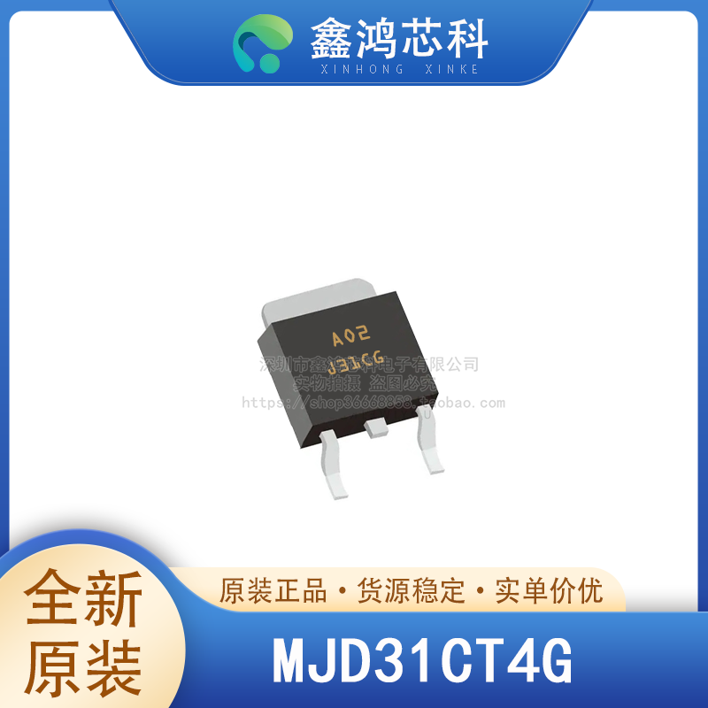 MJD31CT4GTO252-2ON/安森美