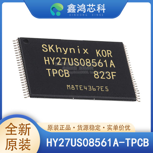 原装正品HY27US08561A-TPCB