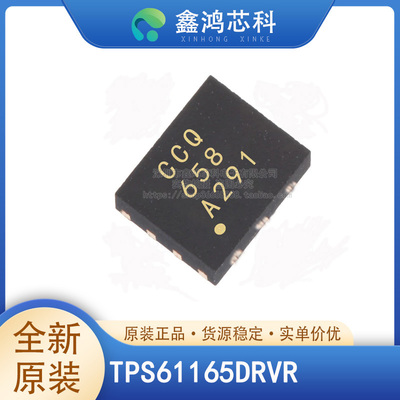 原装正品TPS61165DRVR