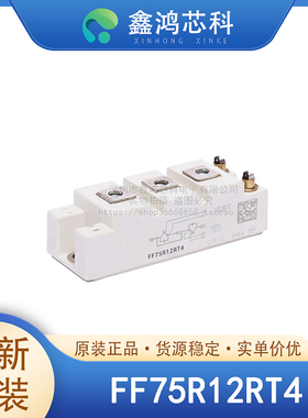 原装正品 FF75R12RT4 MODULE IGBT可控硅模块