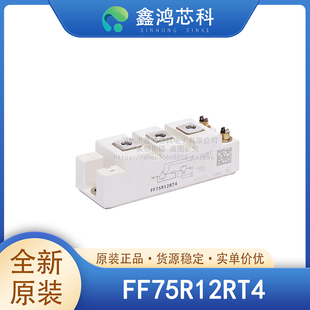 原装正品 FF75R12RT4 MODULE IGBT可控硅模块