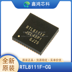 原装正品 RTL8111F-CG RTL8111F QFN-48 以太网控制器 IC芯片