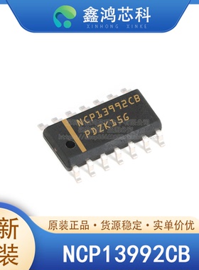 原装 NCP13992CB SOP14 电源管理PMIC AC DC 转换器 离线开关