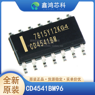 原装正品 CD4541BM96 丝印CD4541BM SOIC-14 CMOS可编程定时器