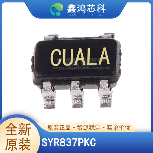原装正品SYR837PKCSY8009AAAC
