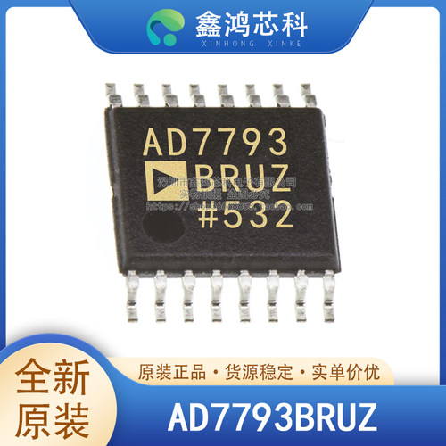 原装正品AD7793BRUZTSSOP16