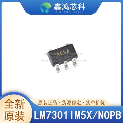 原装正品LM7301IM5X/NOPB