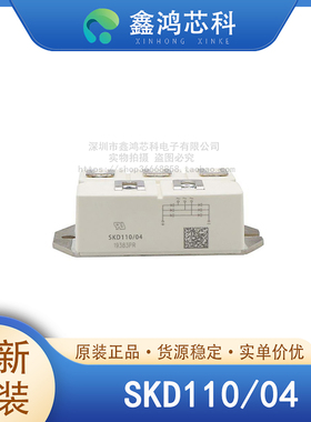 原装正品 SKD110/04 MODULE 变频器三相整流桥模块