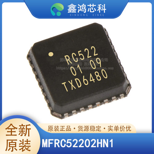 原装正品MFRC52202HN1HVQFN32