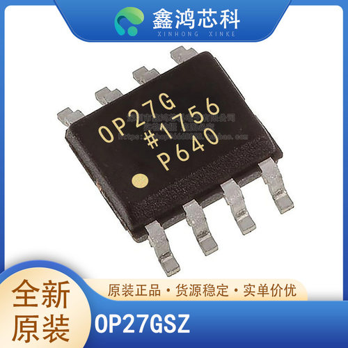 原装正品OP27GSZSOIC8