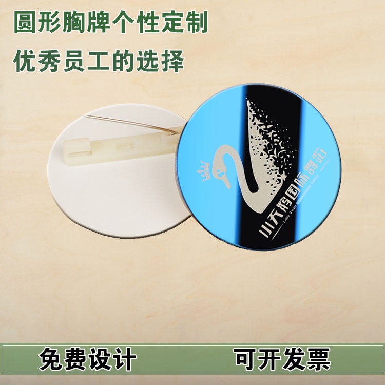 定做不锈钢圆形店员工作护士姓名工号牌吊胸牌logo定制别针式金属
