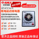 YF2 ANLY安良ATF NF4 断电延迟继电器 原装 正品 ATF NF2