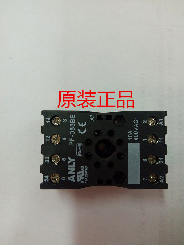 原装正品台湾ANLY安良PF-083BE圆八脚欧式继电器底座