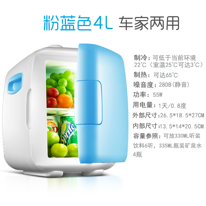 sast先科4L车载迷你小冰箱型家用单门式制冷微型学生宿舍车家两用券后129.00元