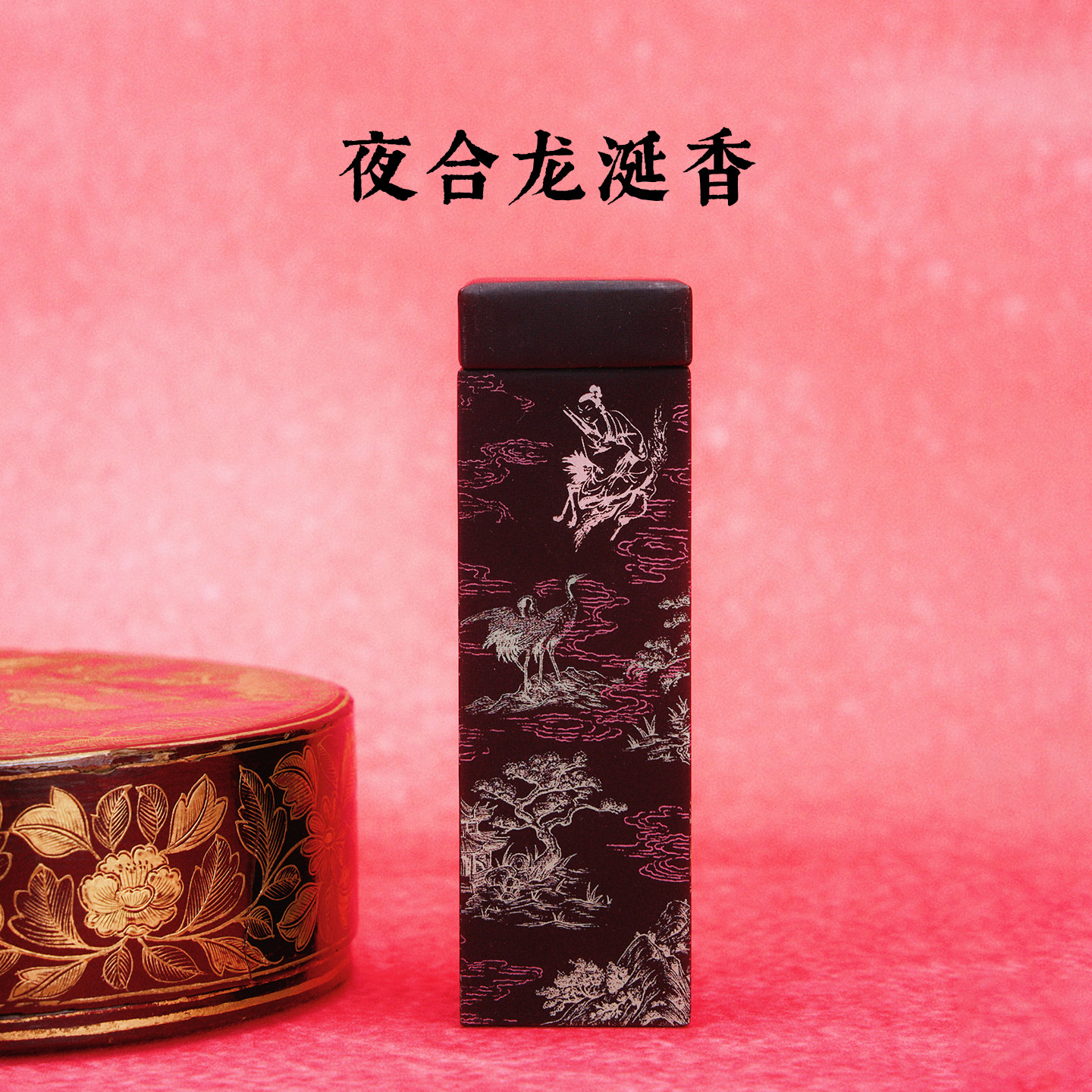 夜合龙涎香古法手工香柱花药沉香调 帐中温柔清肃的陪伴 锦灰线香