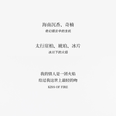 ладан 上新喝火令|情绪线香|勇猛精进|天然合香线香|锦灰东方气味美学