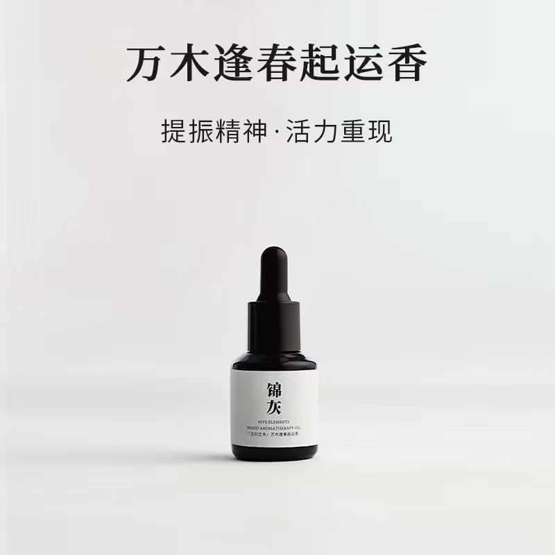 肝经纯精油|万木逢春|肝阳|上亢|...