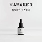 上亢 肝阳 肝郁 暴躁易怒 锦灰 肝经纯精油 头晕耳鸣 万木逢春