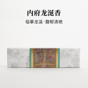 内府龙涎香|古方宫廷香｜贵气艳丽｜天然线香无香精|锦灰气味美学