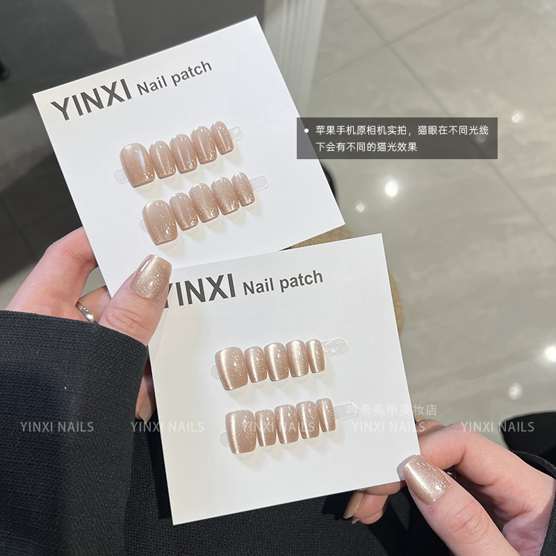 秋冬短款的穿戴甲裸色猫眼新款显白超亮高级感可拆卸穿戴式假甲片