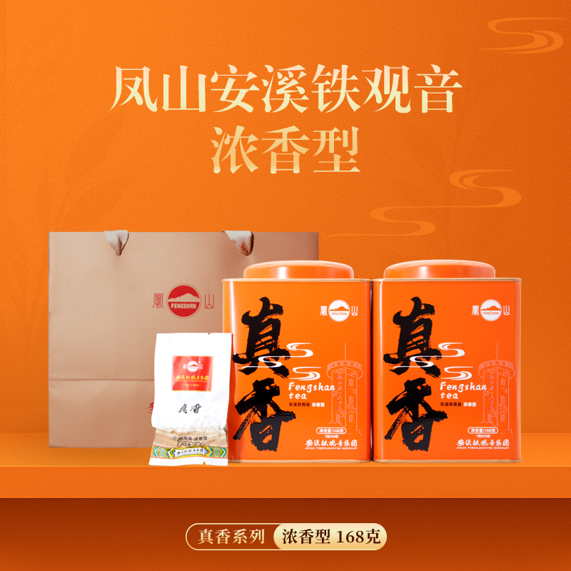 安溪铁观音浓香铁观音盒装