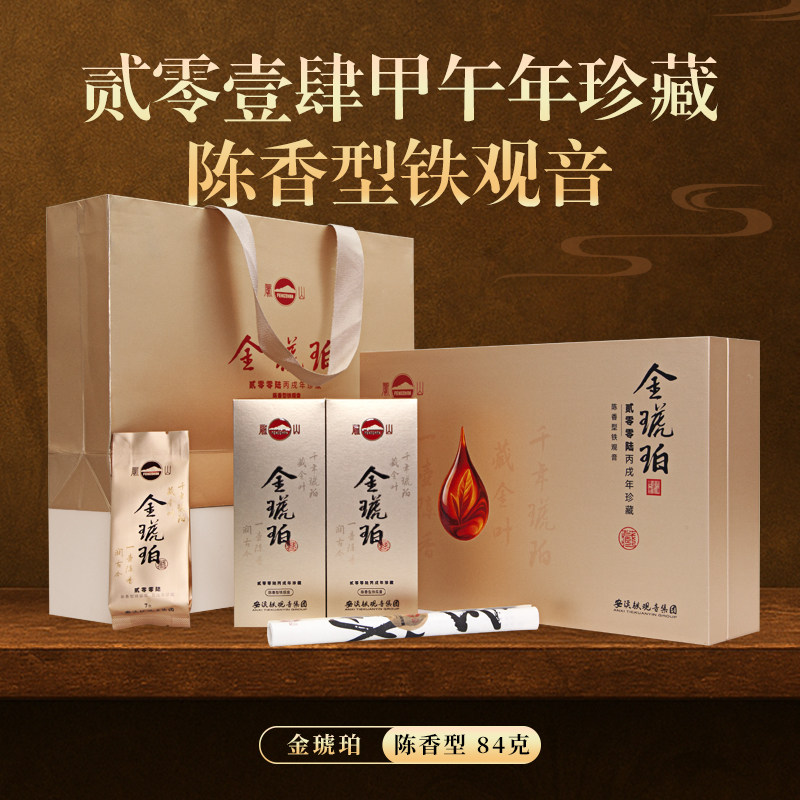 【18年老茶】凤山铁观音特级陈香型陈年老铁金琥珀特级送礼送长辈,茶,铁观音,淘宝优惠券,粉丝福利购,淘宝优惠卷