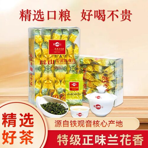 凤山安溪铁观音兰花清香型