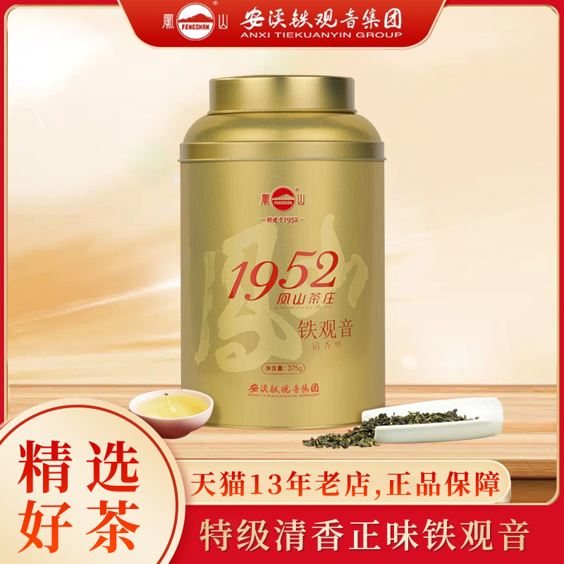 凤山大金桶特级兰花香铁观音375g