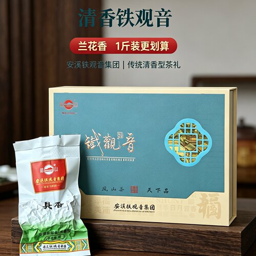 凤山铁观音500克大气送礼