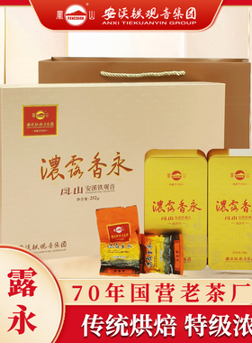 凤山安溪铁观音浓露香永茶叶特级传统浓香型熟茶NT3000送礼送长辈