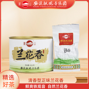 凤山牌铁观音集团特级秋茶叶清茶兰花香乌龙茶回甘高香正宗正品