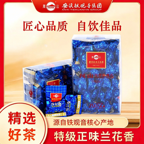 高货凤山特级高山铁观音清香正味
