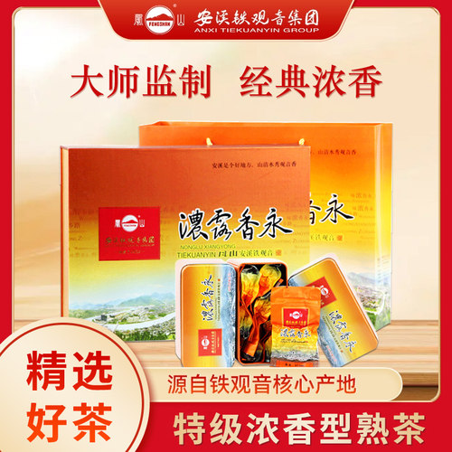 浓露香永凤山铁观音茶叶特级