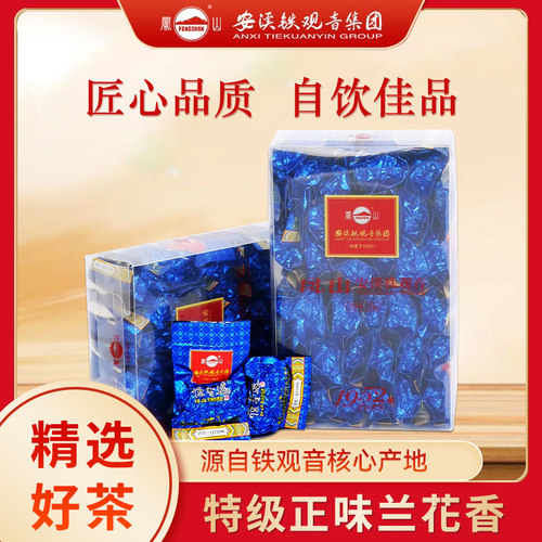 高货凤山特级清香型正味铁观音