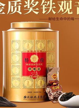 凤山旗舰茶叶安溪铁观音特级浓香型金质奖FS986正品送礼送长辈