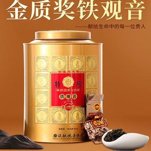 凤山旗舰茶叶安溪铁观音特级浓香型金质奖FS986正品 送礼送长辈