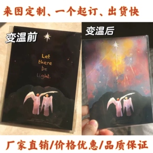 定制温感卡明信片温变小卡 变色卡片邀请函书签加热变色变图加热