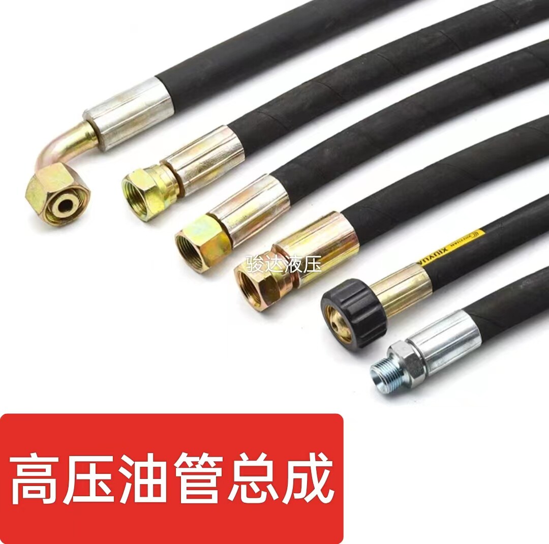 高压油管液压油管挖掘机油管总成钢丝编织胶管加工定做耐高温高压