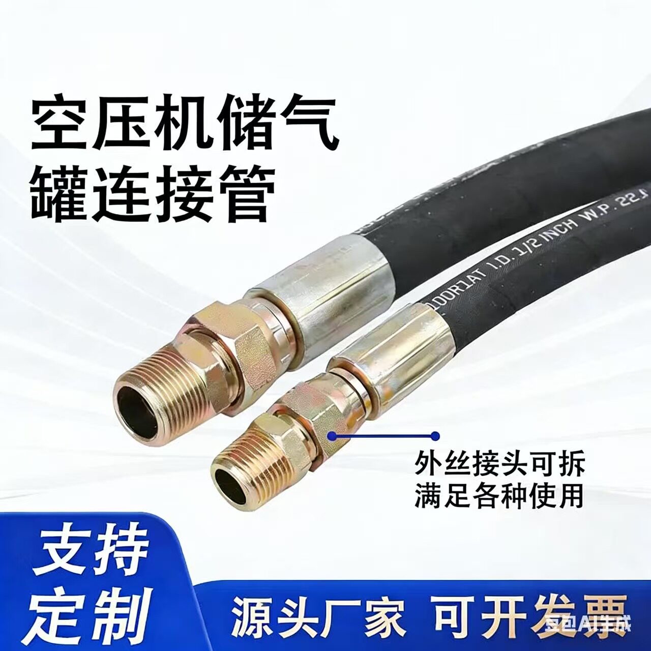 空压机储气罐连接管液压油管外丝接头4分 6分螺杆机气管钢丝软管图片