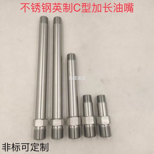 不锈钢加长外螺纹接头喇叭口