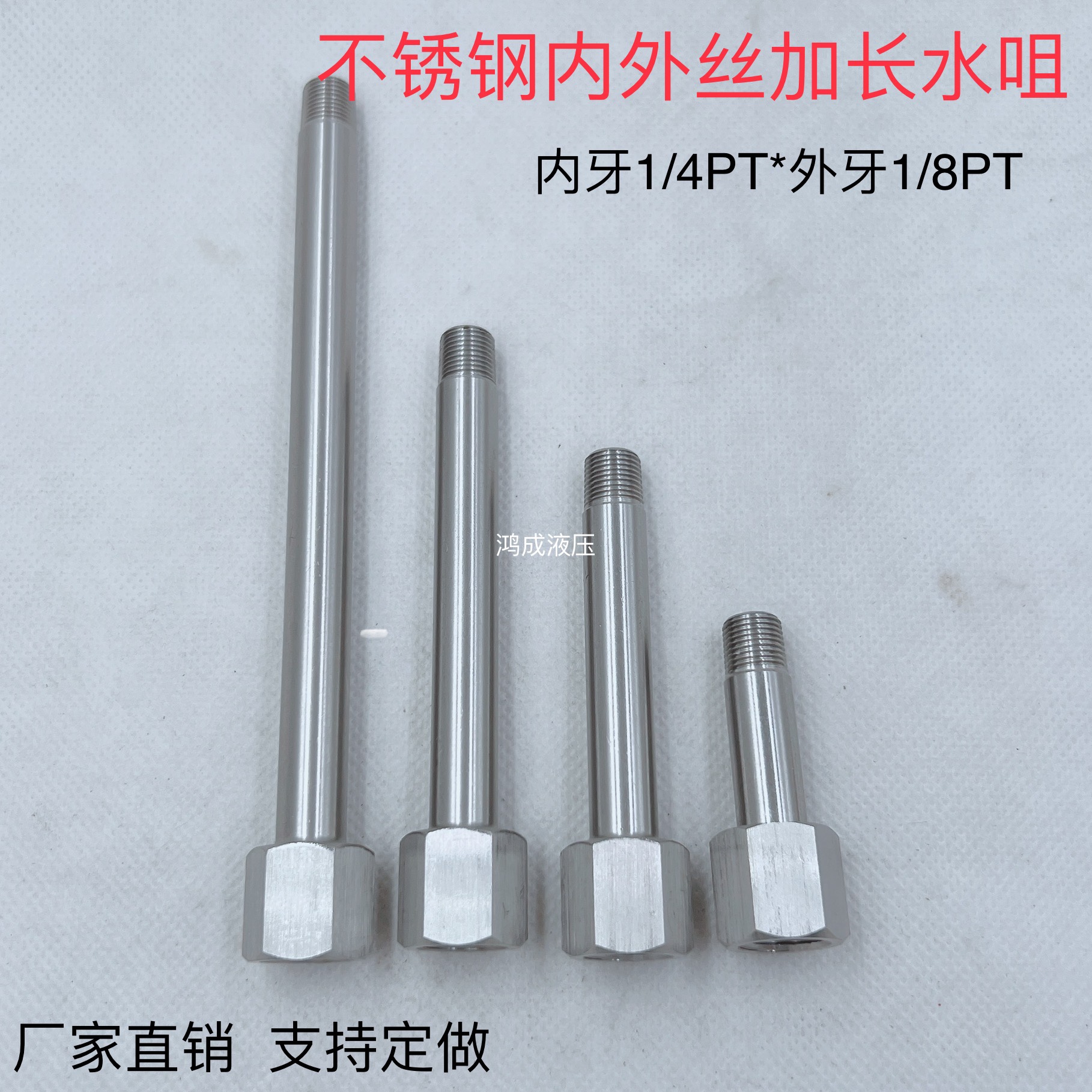 不锈钢模具JTWF21水咀2分内1分外变径水管接头延长杆转接国产