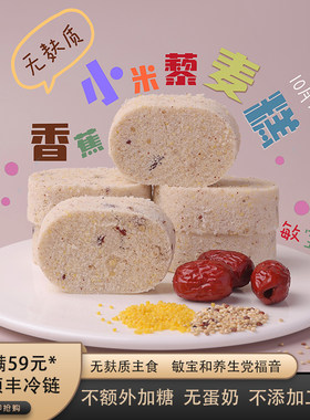 无麸质无小麦香蕉小米藜麦糕