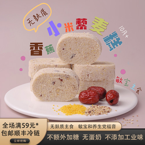 无麸质无小麦香蕉小米藜麦糕