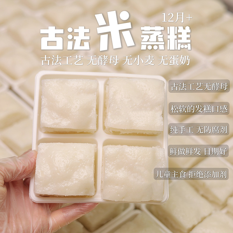 敏宝无麸质食品古法大米糕