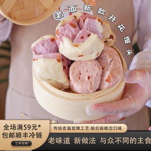 儿童早餐馒头五彩果蔬手工制作无添加老面开花馒头卡通包子花卷