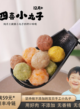 牛肉丸，鸡肉丸牛肉丸，虾滑