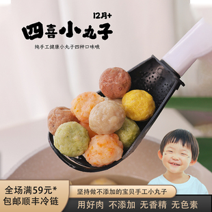 儿童早餐半成品牛肉丸鸡肉丸猪肉丸虾滑丸手工制作赠送宝宝辅食谱