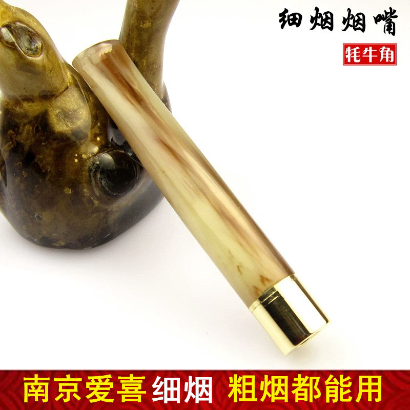 男女士细烟牦牛角烟嘴 爱喜南京细支烟嘴循环过滤嘴清洗 粗细两用